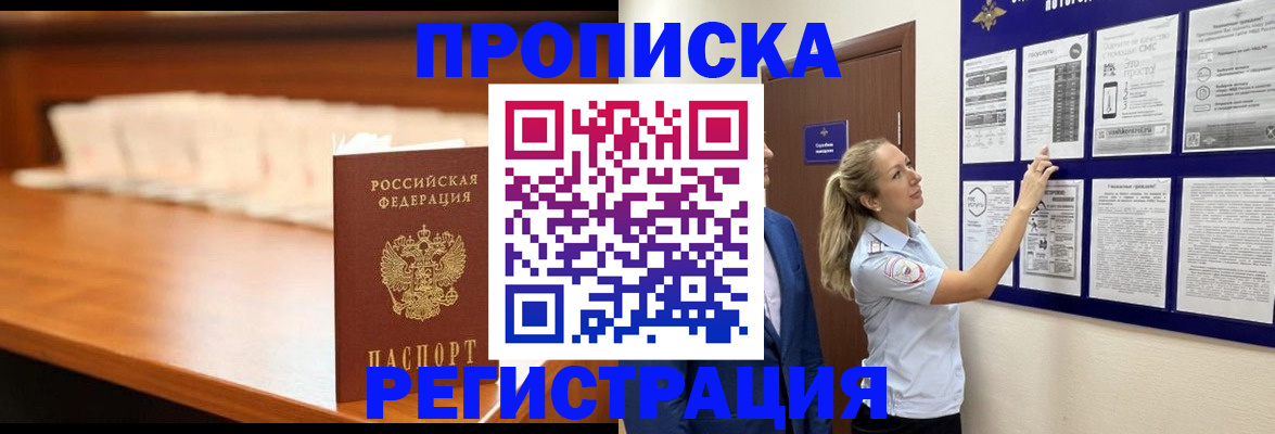 временная регистрация для школы в Великом Устюге