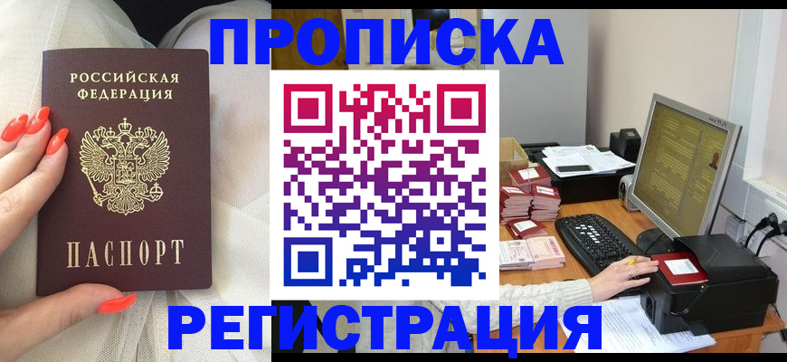 временная регистрация поиск в Великом Устюге