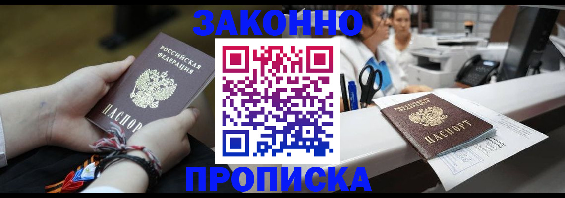 прописка паспорт в Великом Устюге