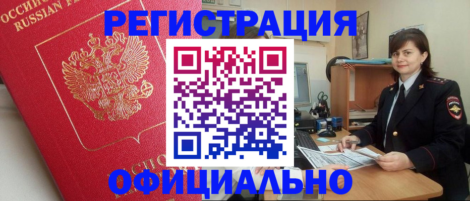 миграционный учет в Великом Устюге