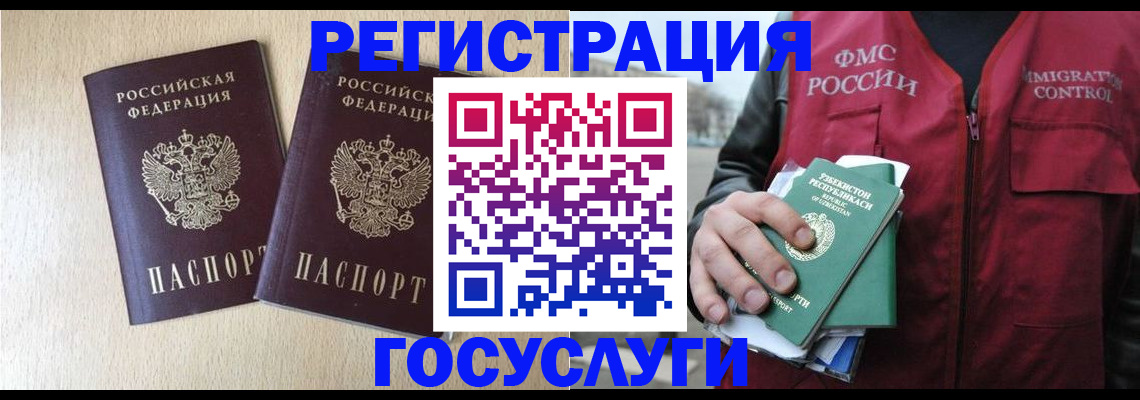 прописка законно в Великом Устюге