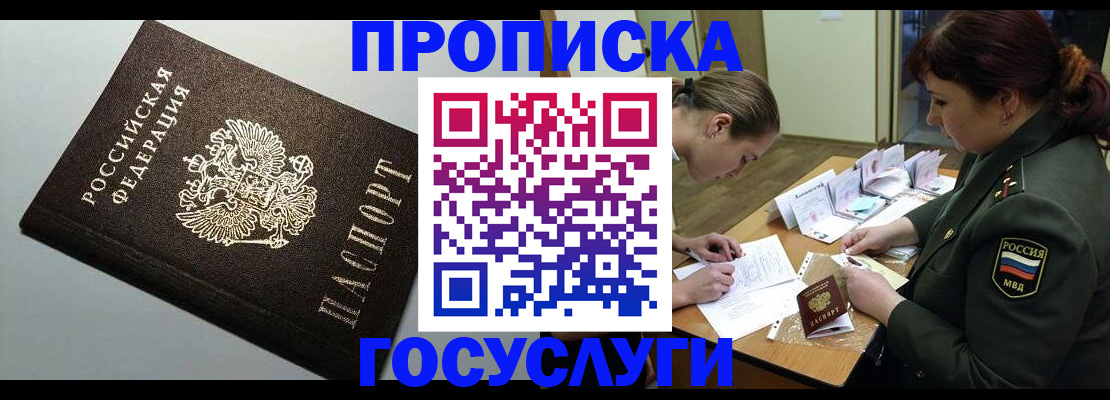 миграционный учет в Великом Устюге